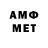 МЕТАМФЕТАМИН Methamphetamine mr.gray16ball
