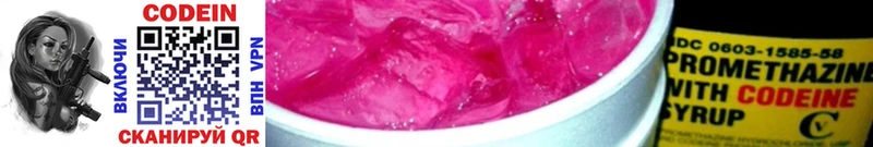 кракен зеркало  Теберда  Кодеин напиток Lean (лин) 
