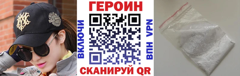 ГЕРОИН герыч  Теберда 