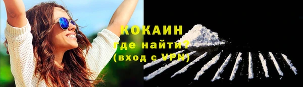 кокаин премиум Армянск